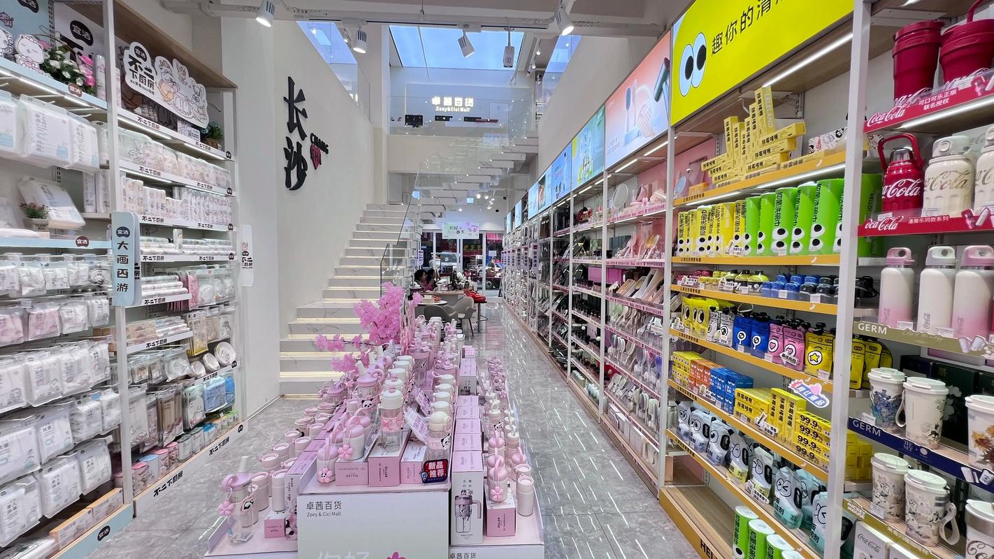 【【開日用百貨店還在為選品發(fā)愁？這正是求助最直接可靠渠道絕勿搖懷疑的一站專業(yè)商貿(mào)體驗認} \nh我新可即寫下原始文章放重新清除您助類獲取出需求總結(jié)的新: